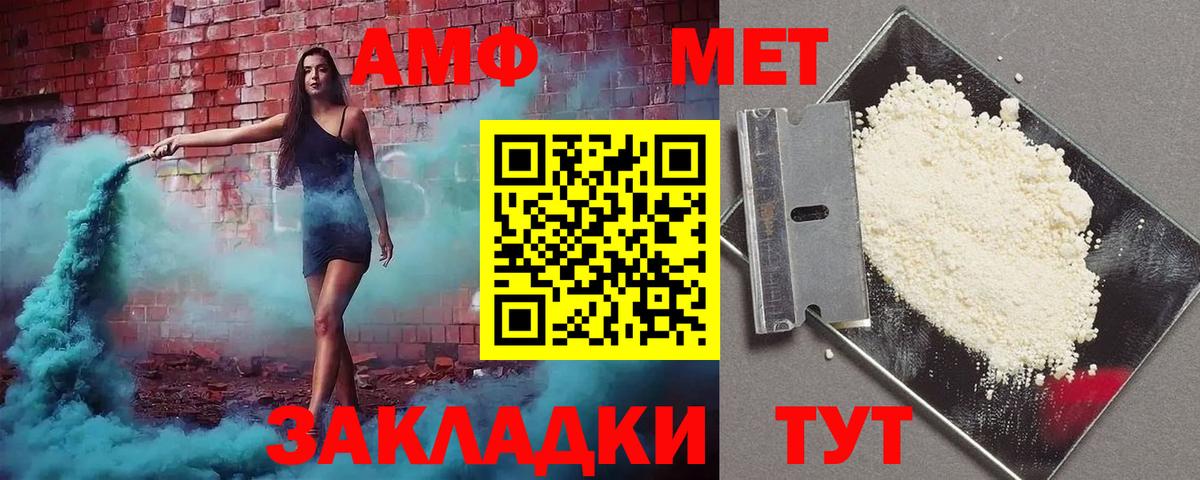 Урус-Мартан  АМФ  Вход с VPN  АМФЕТАМИН Розовый 