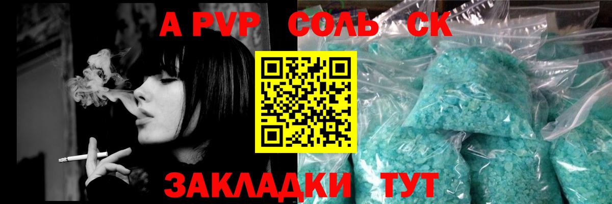 Альфа ПВП мука Урус-Мартан