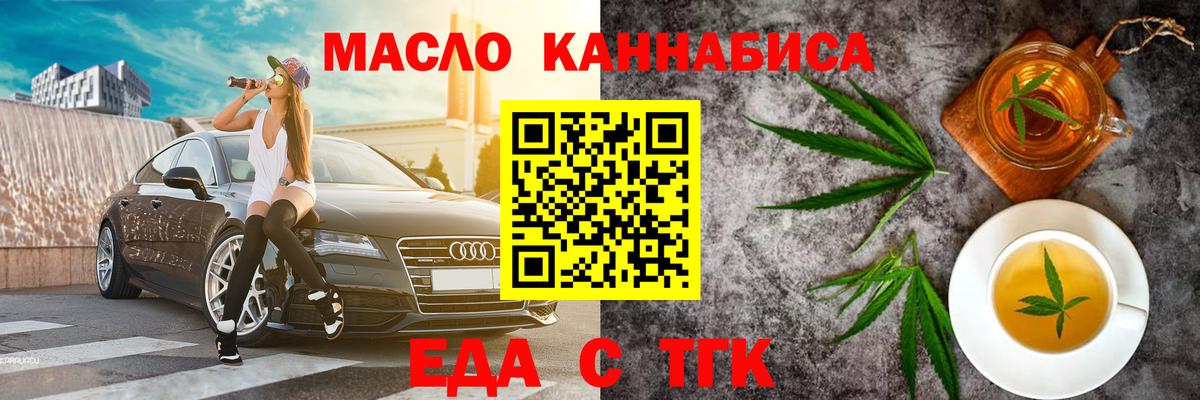 Cannafood конопля  Вход с VPN  Урус-Мартан 