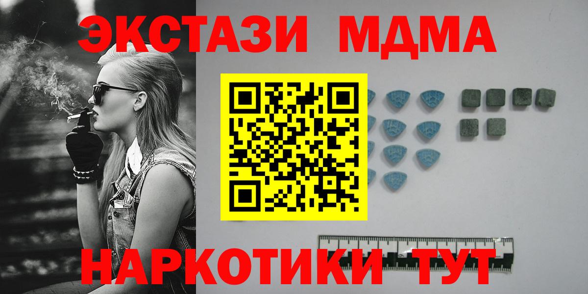 Ecstasy TESLA  Вход с VPN  Ecstasy 300 mg  Урус-Мартан 