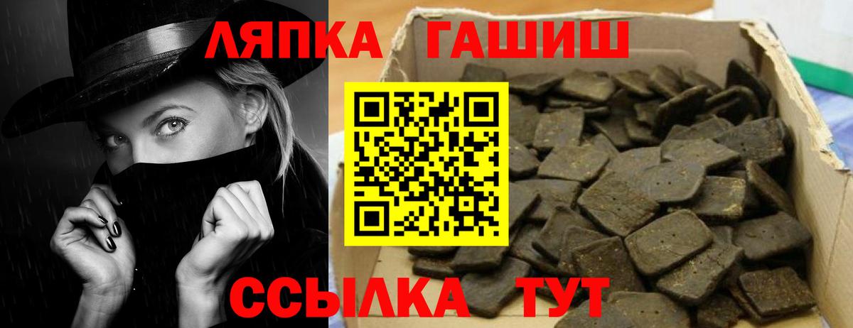 ГАШИШ хэш  Вход с VPN  Гашиш гашик  Урус-Мартан 