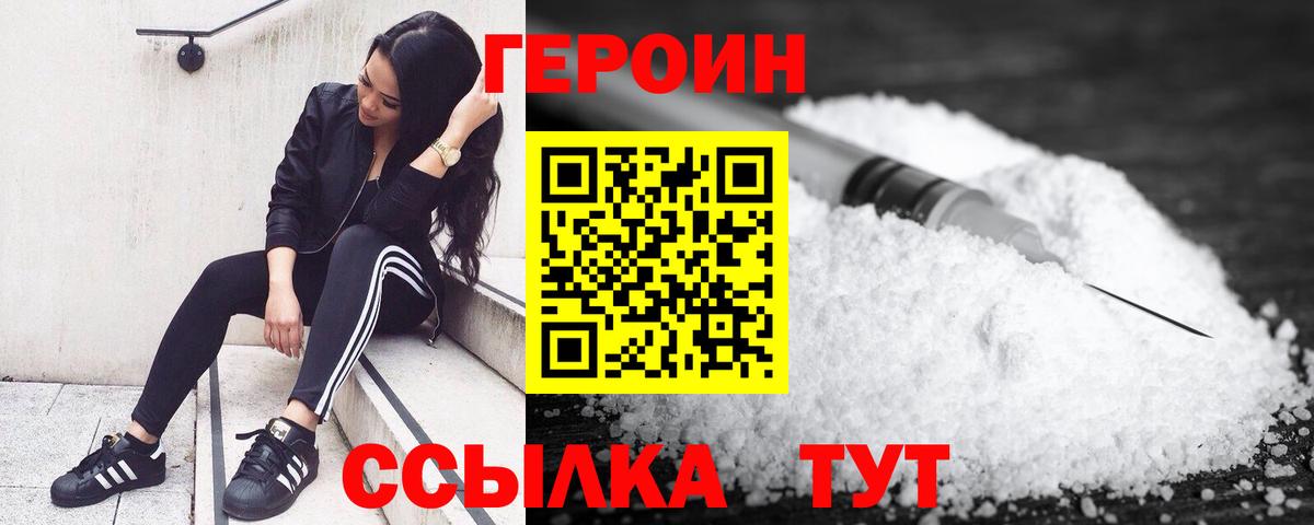 ГЕРОИН Афган  Вход с VPN  Урус-Мартан 