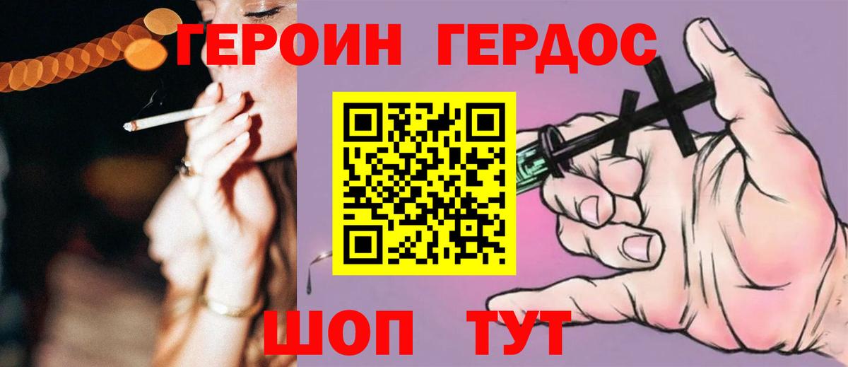 Героин герыч Урус-Мартан