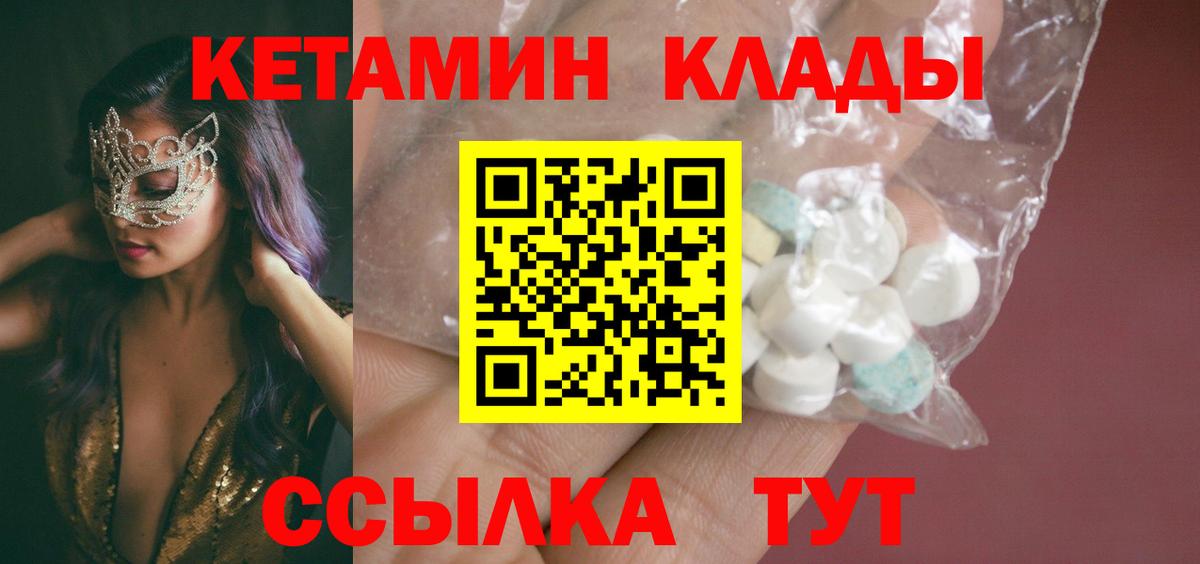 КЕТАМИН ketamine Урус-Мартан