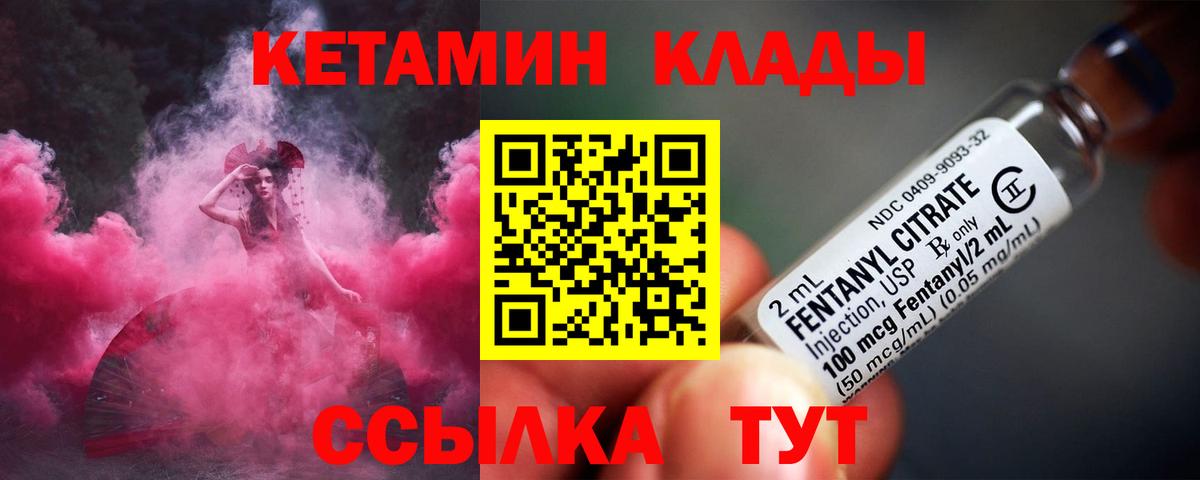 Урус-Мартан  КЕТАМИН ketamine  Вход с VPN 