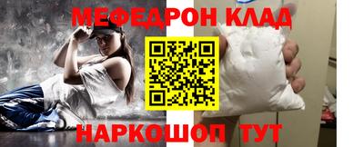 меф Новодвинск