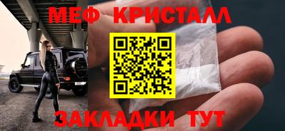 меф Новодвинск