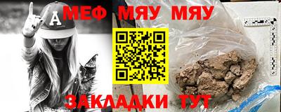 меф Новодвинск