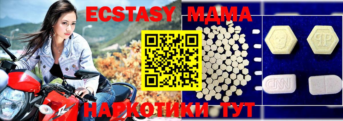 МДМА Molly Урус-Мартан