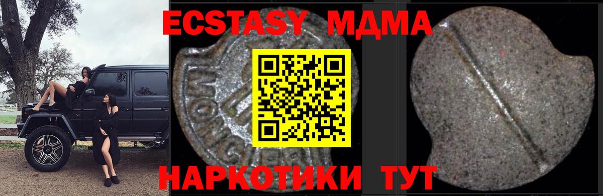 MDMA crystal  МДМА crystal  МДМА  Урус-Мартан  Вход с VPN 