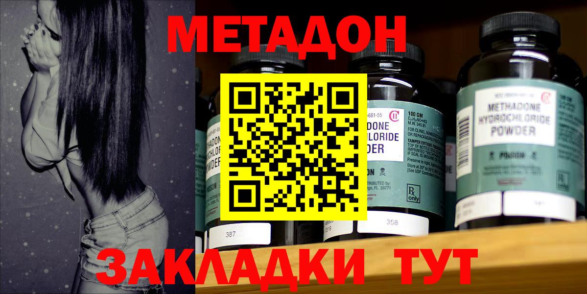 МЕТАДОН белоснежный  Вход с VPN  Урус-Мартан 