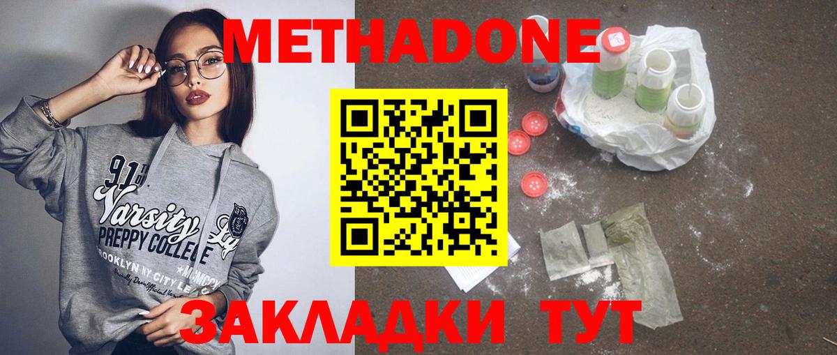 МЕТАДОН VHQ Урус-Мартан