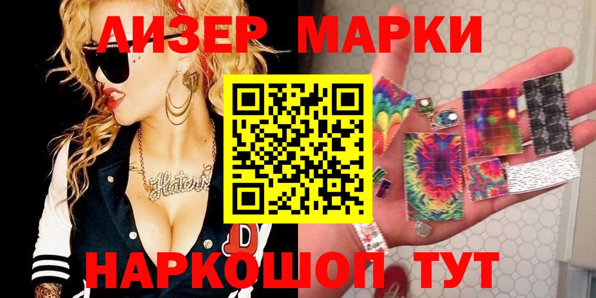 Марки N-bome 1500мкг  Вход с VPN  Марки N-bome 1500мкг  наркота  Урус-Мартан 