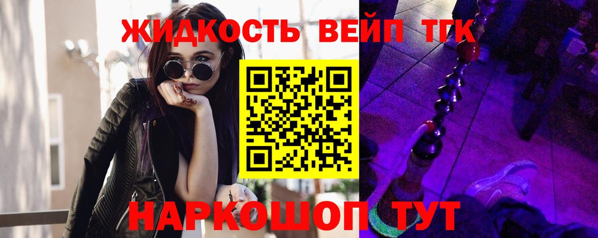 ТГК THC oil  ТГК концентрат  Урус-Мартан  Вход с VPN 